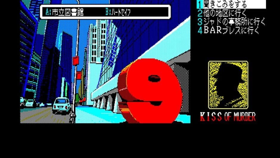 Eggconsole Kiss of Murder PC-8801 screenshot 2