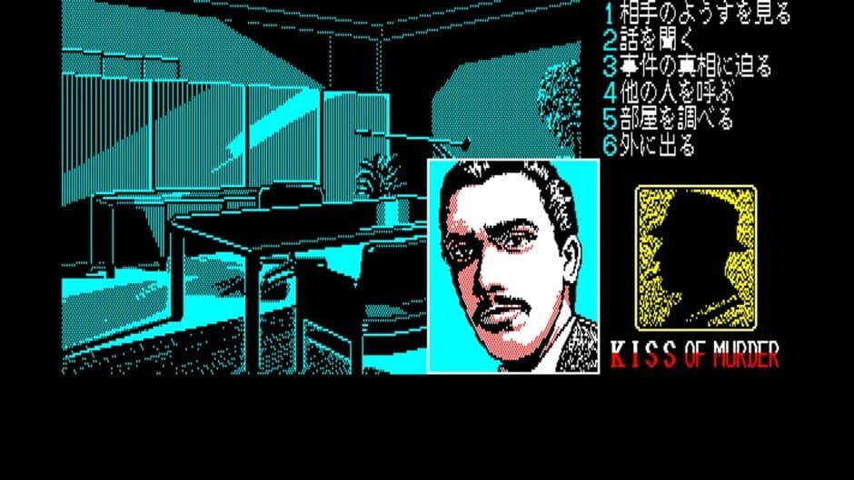 Eggconsole Kiss of Murder PC-8801 screenshot 3