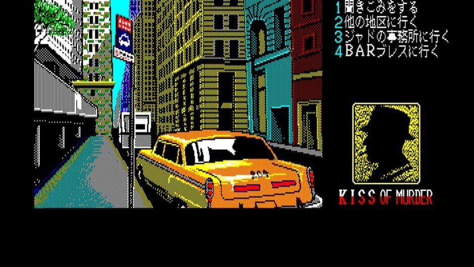 Eggconsole Kiss of Murder PC-8801 screenshot 6