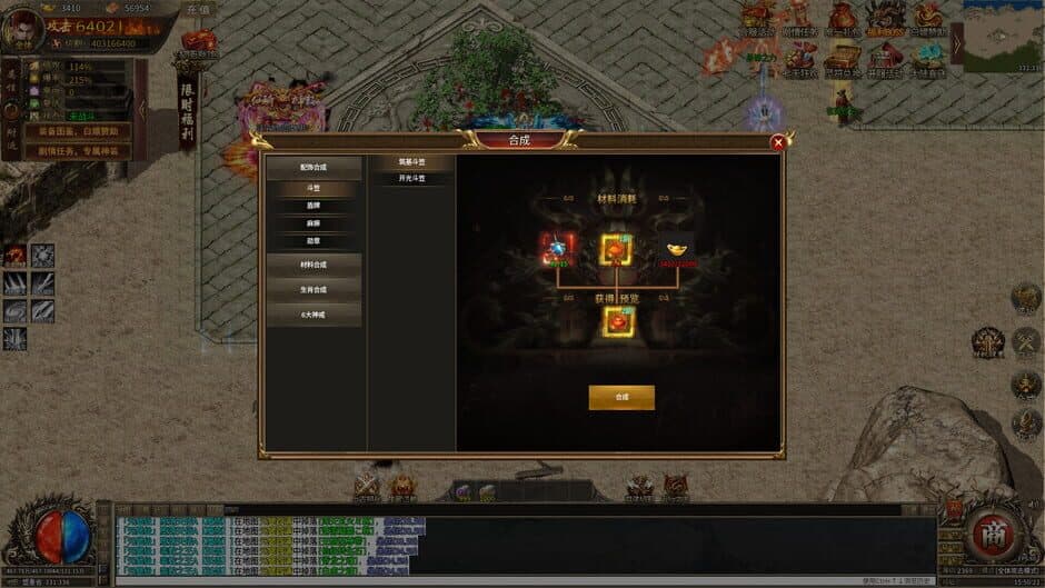 Àoshì Xuè Mó screenshot 3