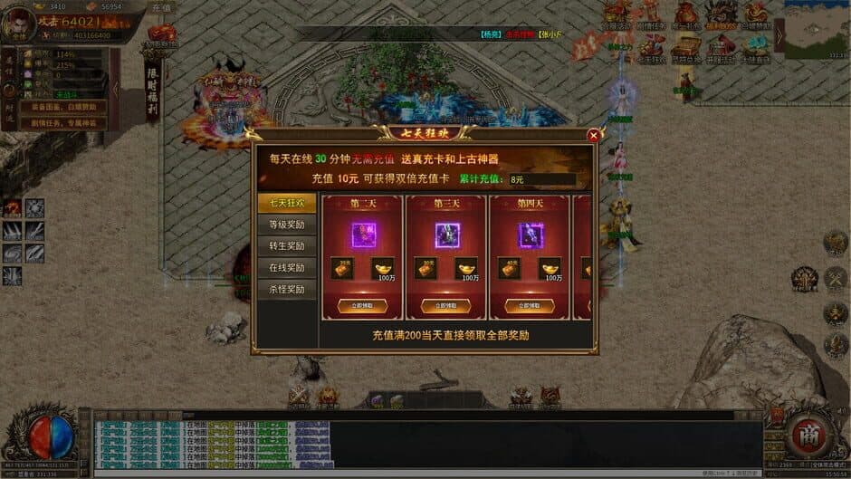 Àoshì Xuè Mó screenshot 4