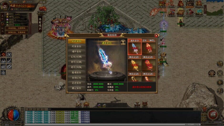 Àoshì Xuè Mó screenshot 5