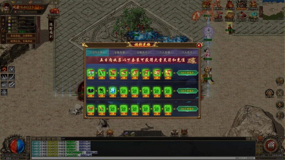 Àoshì Xuè Mó screenshot 1