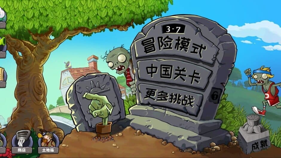 Plants vs. Zombies: Ultimate screenshot 2