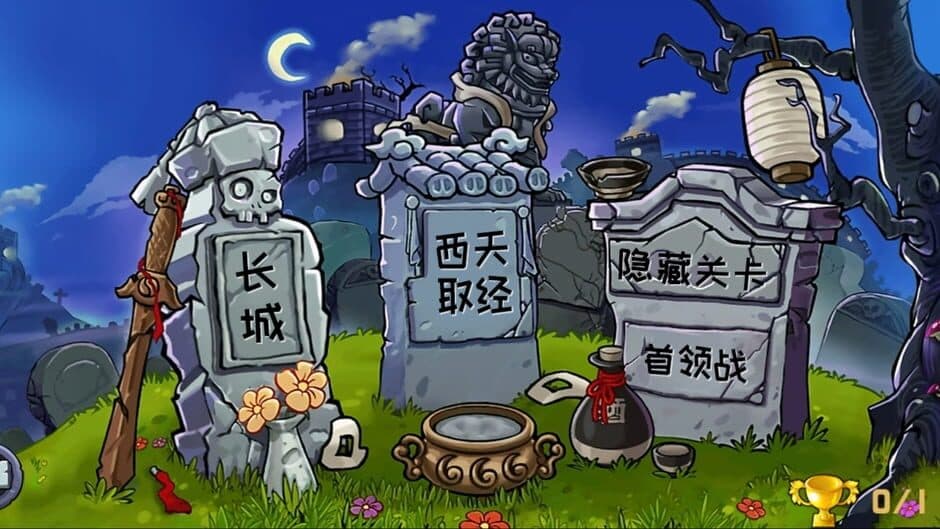 Plants vs. Zombies: Ultimate screenshot 3