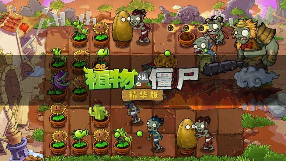 Plants vs. Zombies: Ultimate screenshot 4