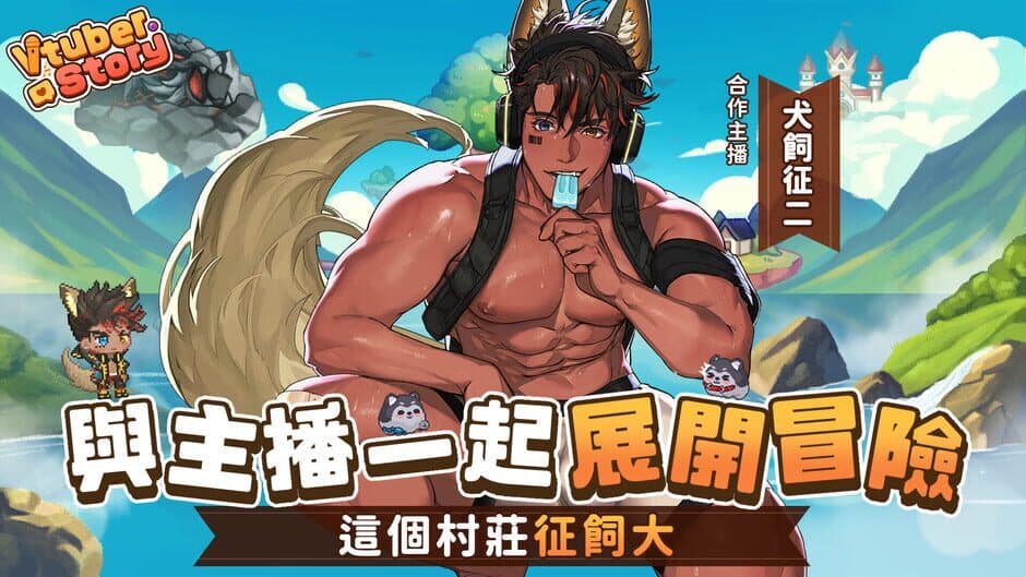 Vtuber Story screenshot 2