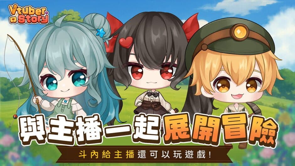 Vtuber Story screenshot 6