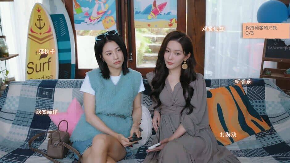 Such a guy screenshot 2