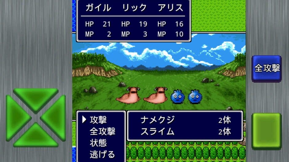 Gailardia Trilogy screenshot 6