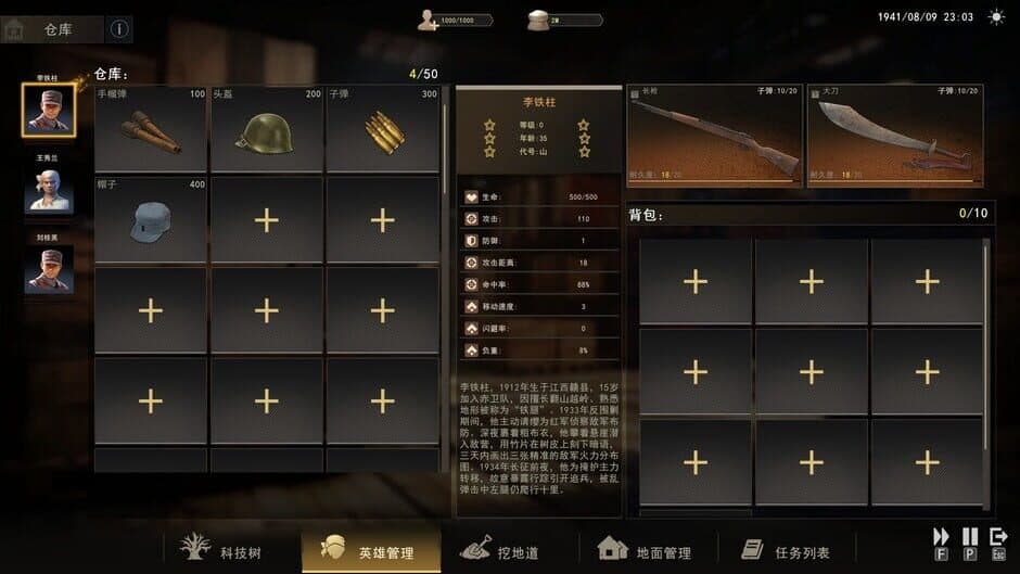 1931-1945: Their Childhood - Tunnel Warfare screenshot 3