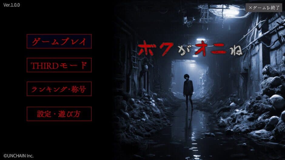 Boku ga Oni ne screenshot 1