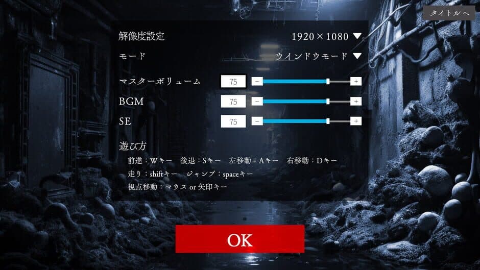 Boku ga Oni ne screenshot 4