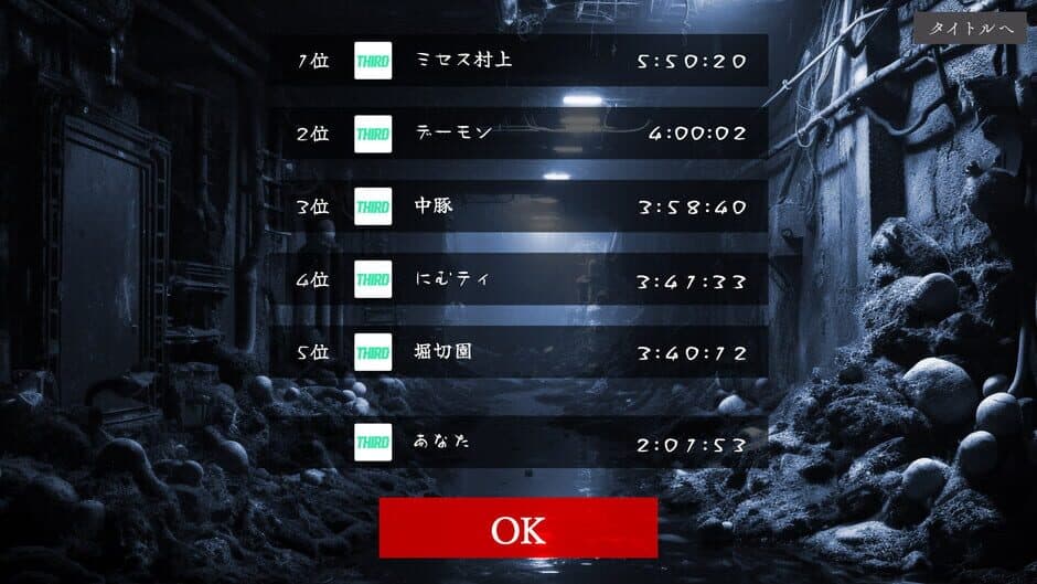 Boku ga Oni ne screenshot 5