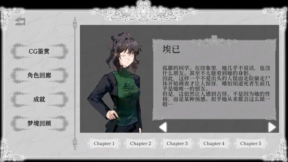 Zhuó Lìng screenshot 3