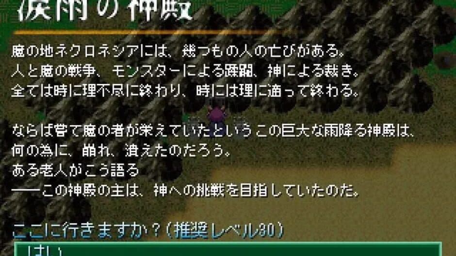 Soldiers DesireWing screenshot 5