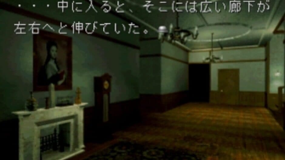 Akagawa Jirou: Yasoukyoku screenshot 1