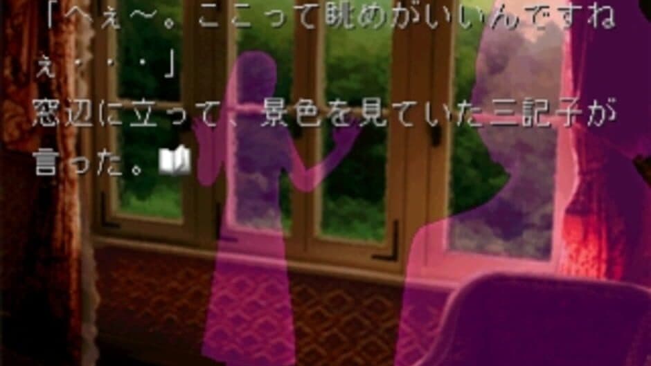 Akagawa Jirou: Yasoukyoku screenshot 3