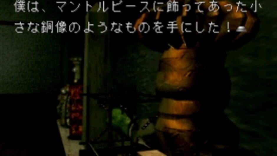 Akagawa Jirou: Yasoukyoku screenshot 4