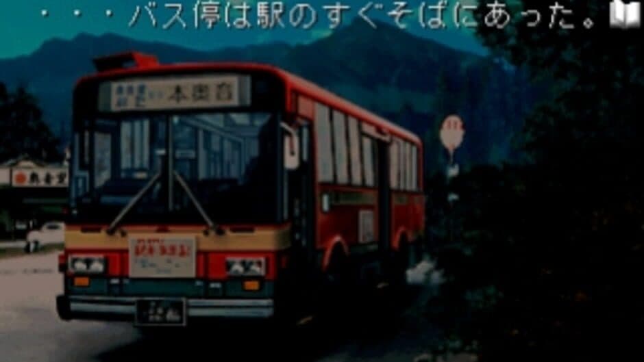 Akagawa Jirou: Yasoukyoku screenshot 5