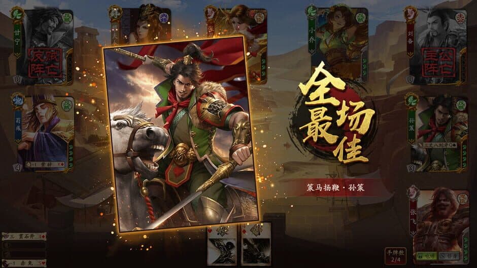 War of the Three Kingdoms screenshot 1