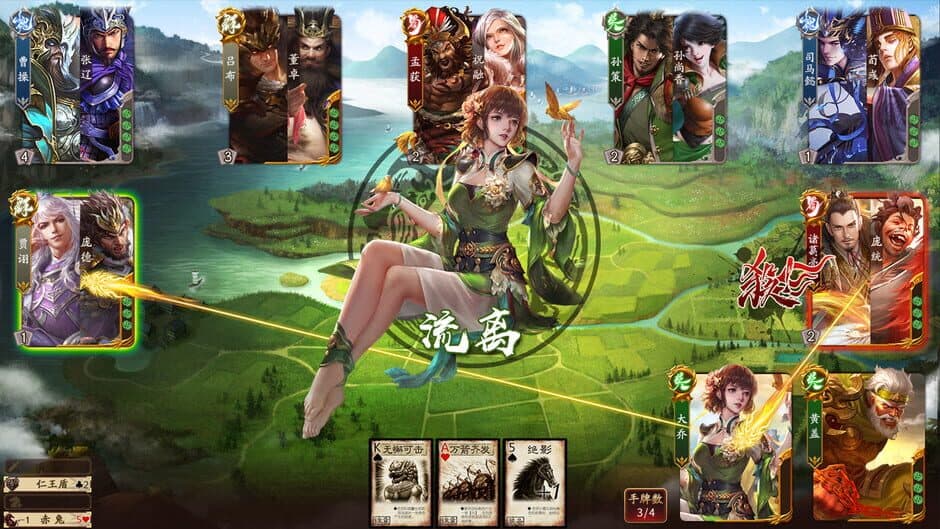 War of the Three Kingdoms screenshot 5