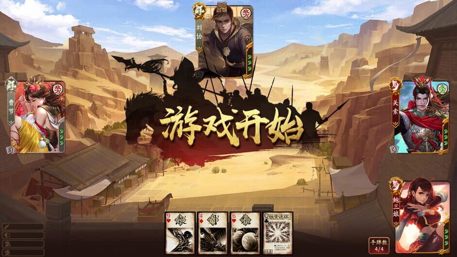 War of the Three Kingdoms screenshot 6