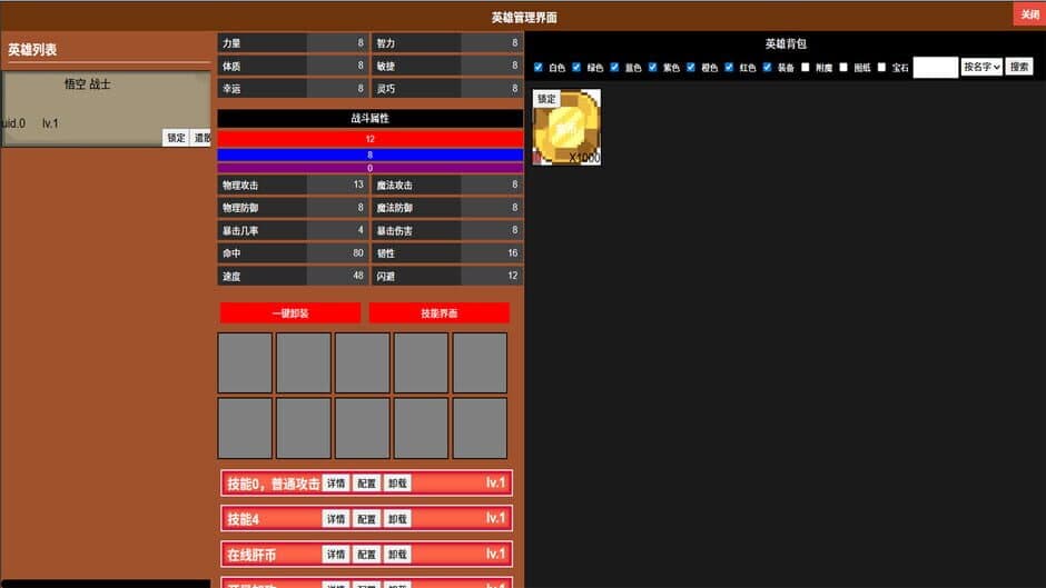 IdleDragon screenshot 2