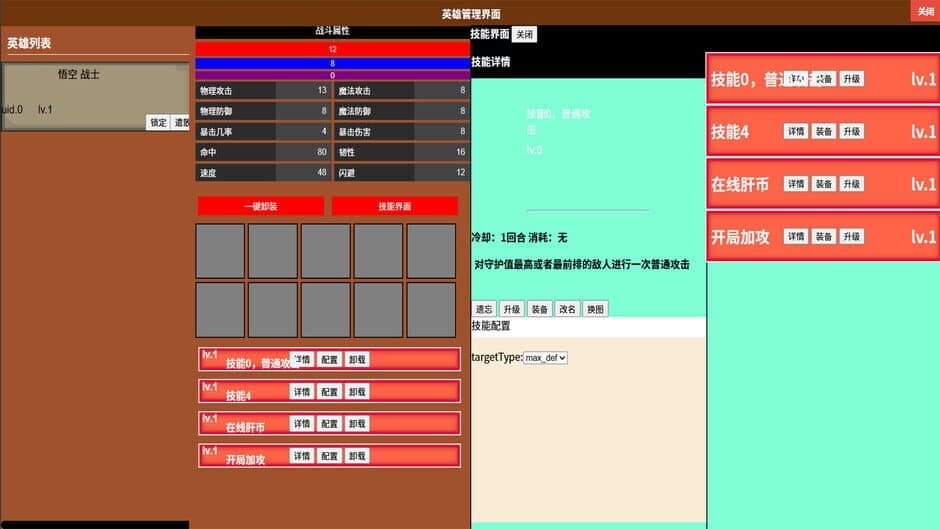 IdleDragon screenshot 4