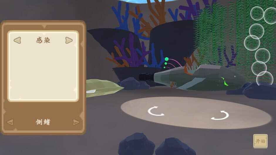Advance, Fish! screenshot 1