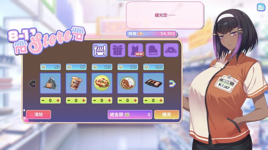 Sweet Succubus Home screenshot 3