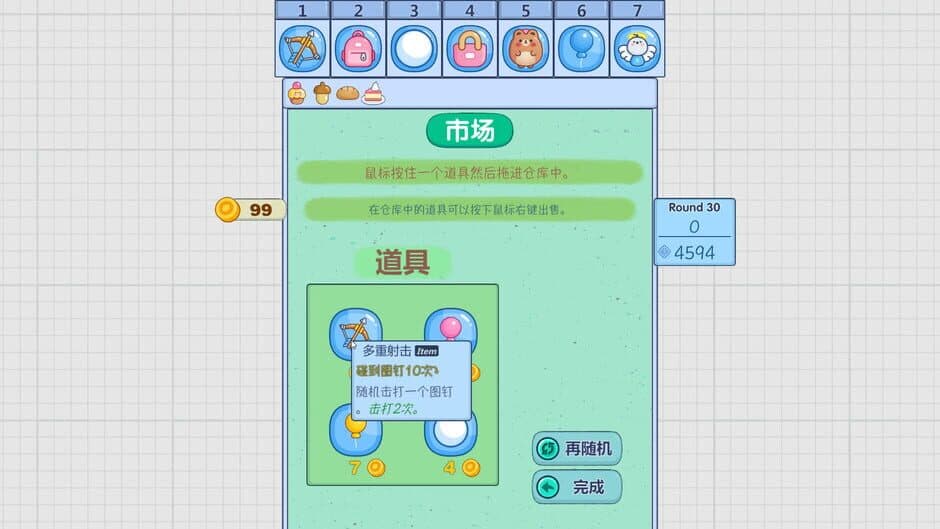 Pop to Win screenshot 4