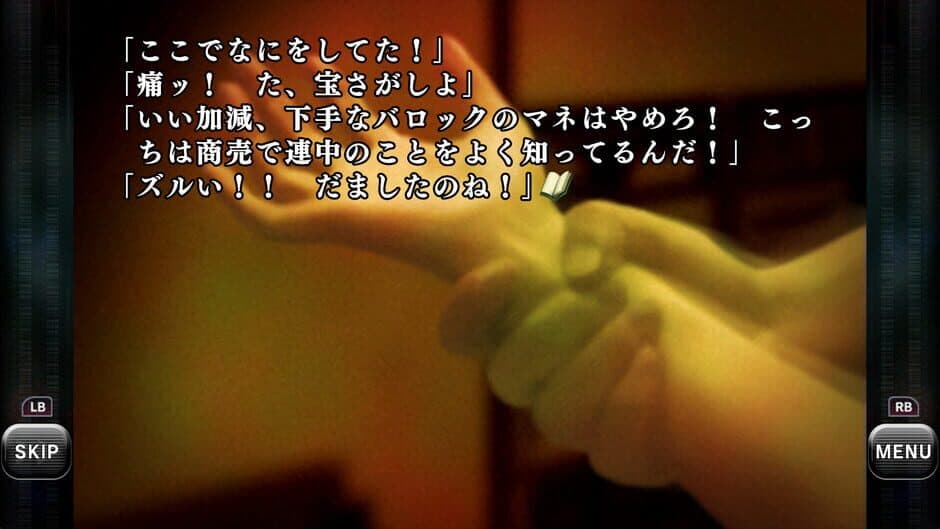 Baroque Syndrome screenshot 5