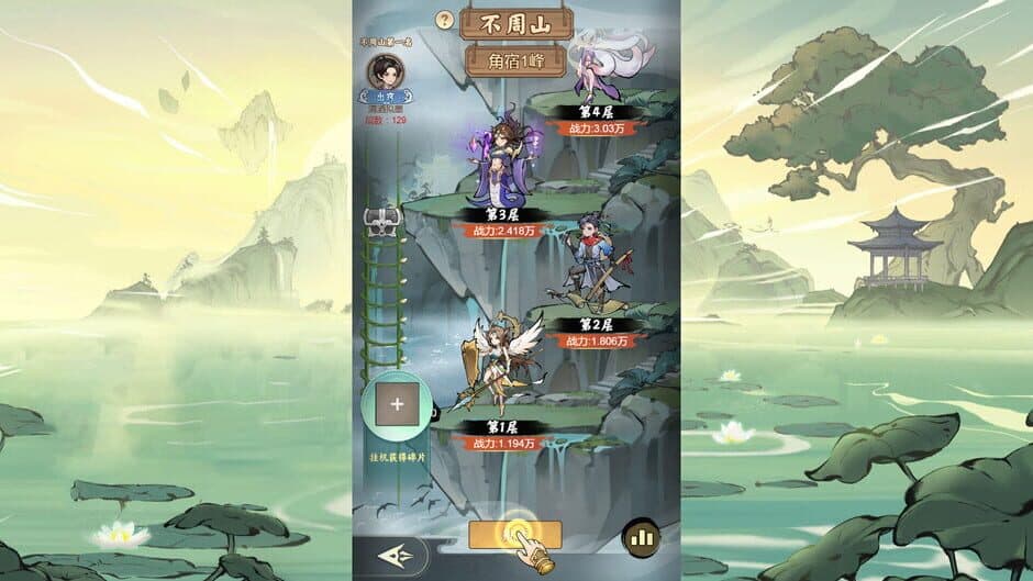 Fēng Shén Ràng Wǒ Lái screenshot 3