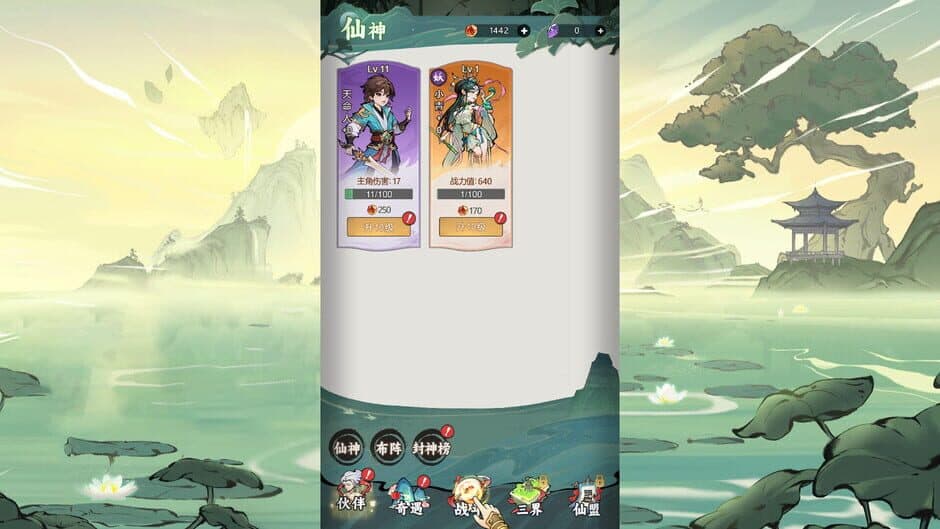 Fēng Shén Ràng Wǒ Lái screenshot 5