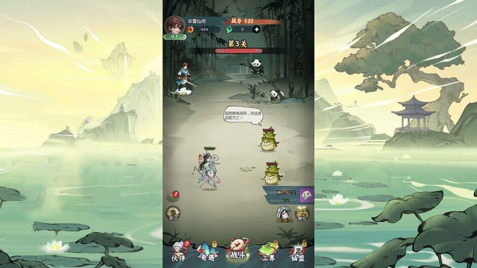 Fēng Shén Ràng Wǒ Lái screenshot 1