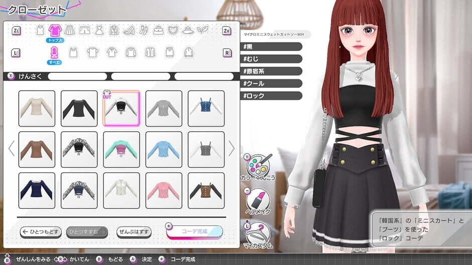 Model Debut 4 screenshot 2