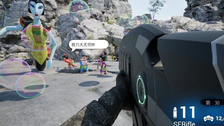 Fènnù de Sūnzi Men screenshot 3