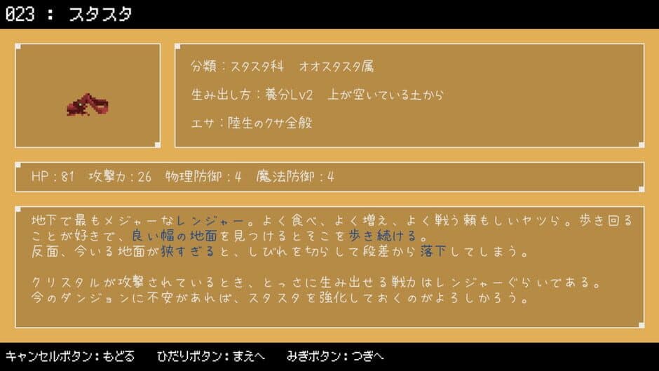 Dungeon ni Seisoku Da! screenshot 1