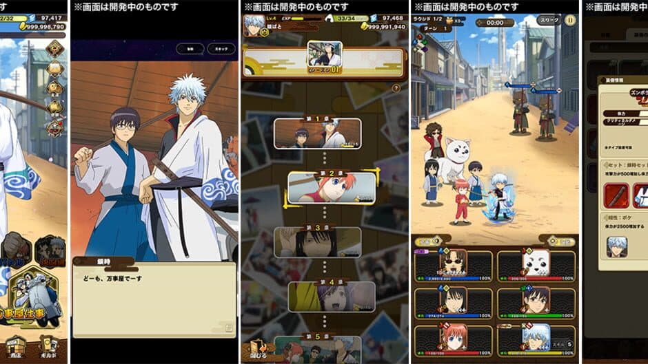 Gintama Sumaho Battle Chronicle screenshot 1