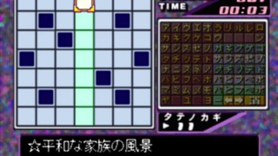 SuperLite 1500 Series: Crossword screenshot 1