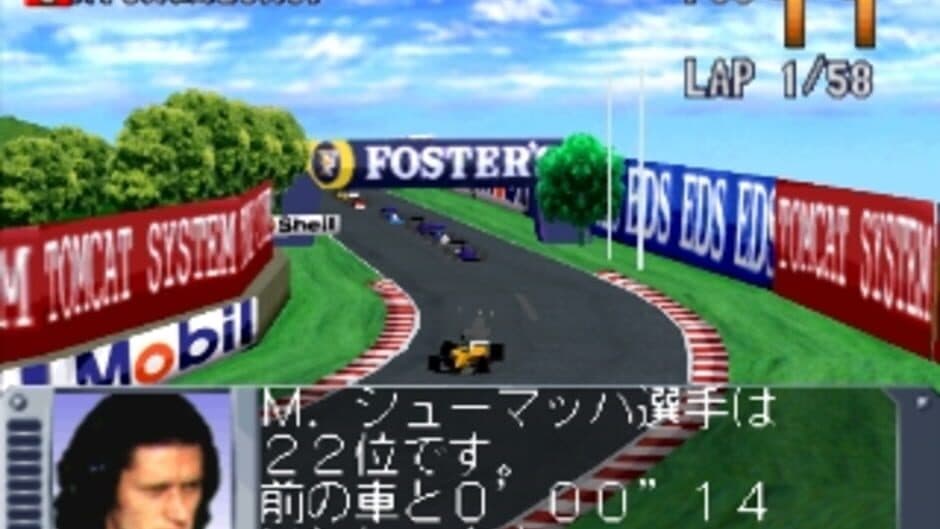 F-1 Grand Prix 1996: Team Unei Simulation screenshot 4