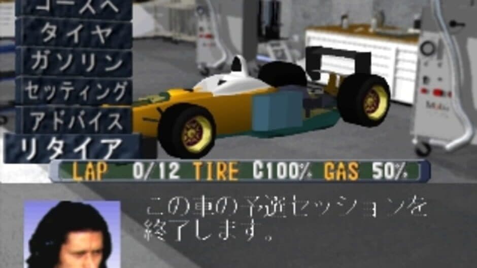 F-1 Grand Prix 1996: Team Unei Simulation screenshot 1