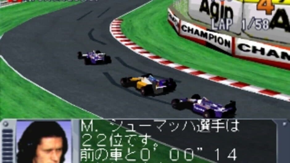 F-1 Grand Prix 1996: Team Unei Simulation screenshot 2