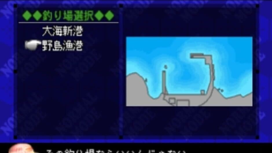 SuperLite 1500 Series: Fishing Club - Bouhatei no Tsuri-hen screenshot 2