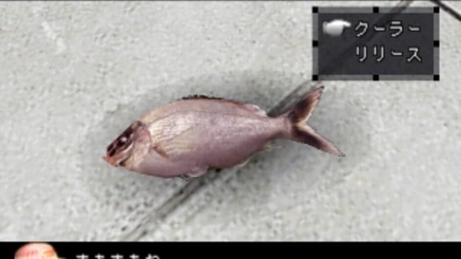 SuperLite 1500 Series: Fishing Club - Bouhatei no Tsuri-hen screenshot 4