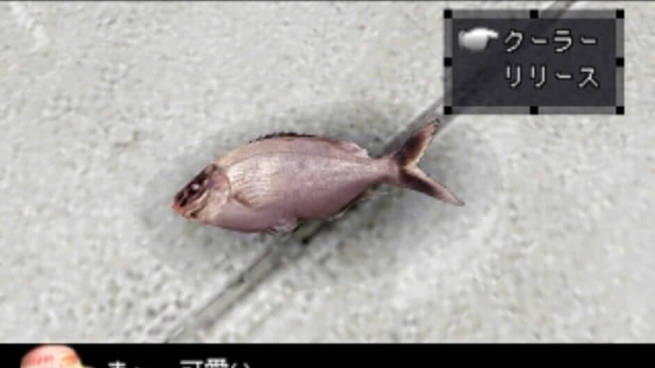 SuperLite 1500 Series: Fishing Club - Boat no Tsuri-hen screenshot 2