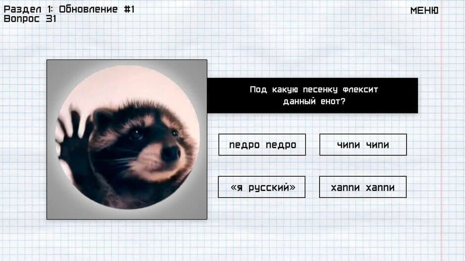 Memology: Goyda screenshot 3