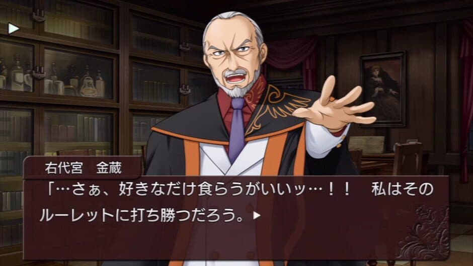 Umineko no Naku Koro ni screenshot 2