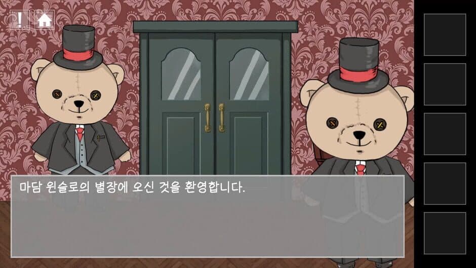 Gretel and Winslow's Mansion screenshot 1